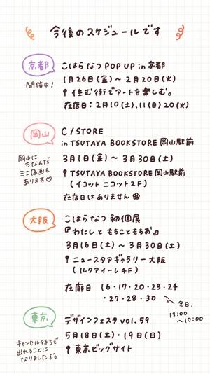 チャプター添付画像