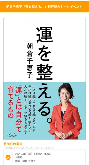 チャプター添付画像