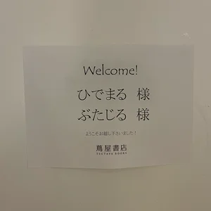チャプター添付画像