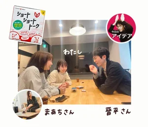 チャプター添付画像