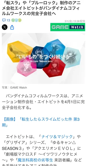 チャプター添付画像