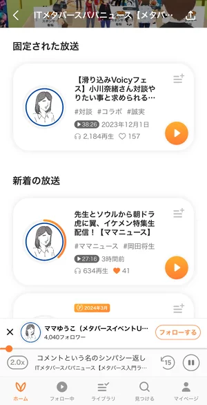 チャプター添付画像