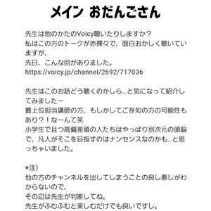 チャプター添付画像