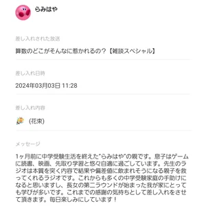 チャプター添付画像