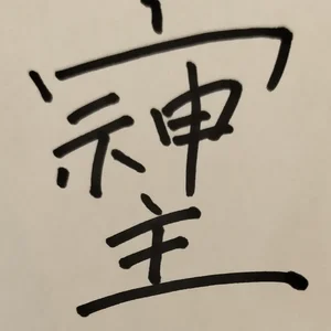 チャプター添付画像