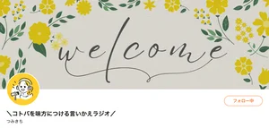 チャプター添付画像