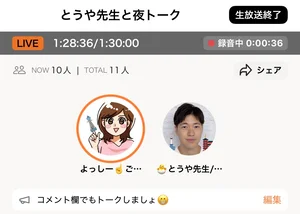 チャプター添付画像