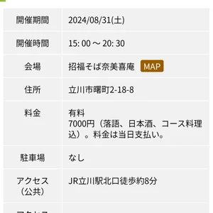 チャプター添付画像