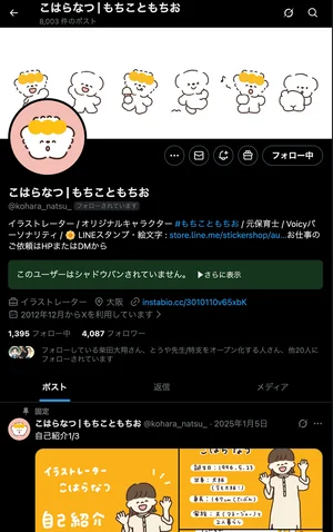 チャプター添付画像
