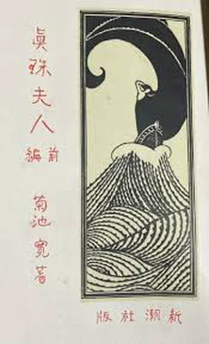 チャプター添付画像