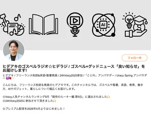 チャプター添付画像