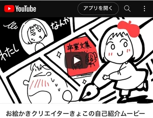 チャプター添付画像