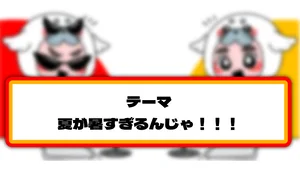 チャプター添付画像