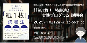 チャプター添付画像