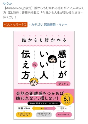 チャプター添付画像