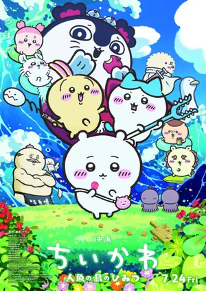 チャプター添付画像