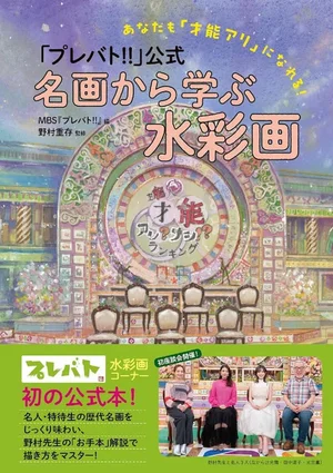 チャプター添付画像