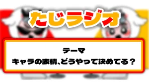 チャプター添付画像