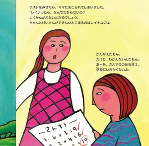 チャプター添付画像