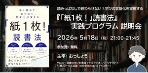 チャプター添付画像