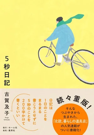 チャプター添付画像