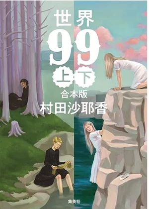 チャプター添付画像