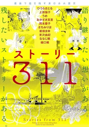 チャプター添付画像