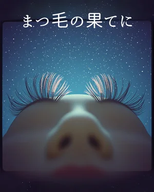 チャプター添付画像