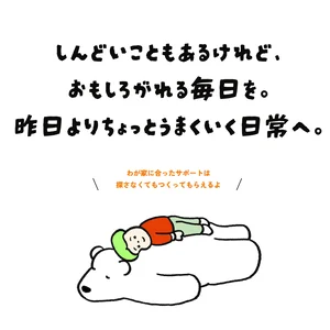 チャプター添付画像