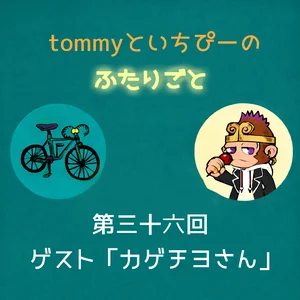 チャプター添付画像