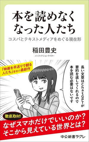 チャプター添付画像