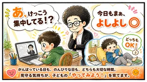 チャプター添付画像