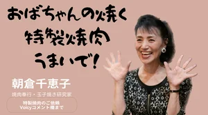 チャプター添付画像