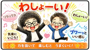 チャプター添付画像