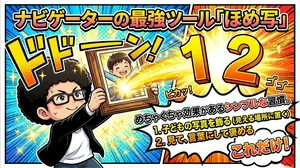 チャプター添付画像