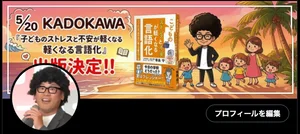 チャプター添付画像
