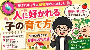 チャプター添付画像