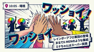 チャプター添付画像