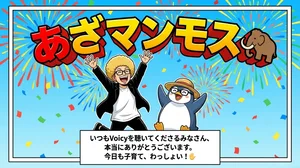 チャプター添付画像