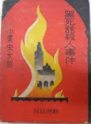 チャプター添付画像