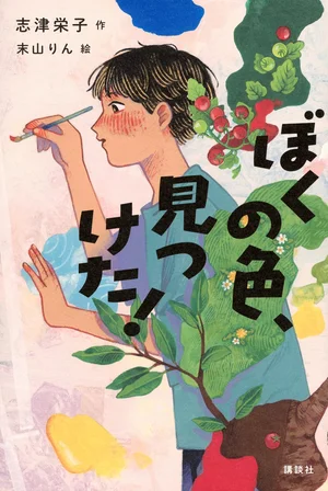 チャプター添付画像
