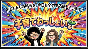 チャプター添付画像