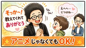 チャプター添付画像