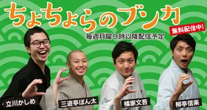 チャプター添付画像
