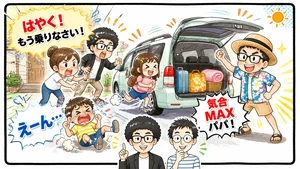 チャプター添付画像