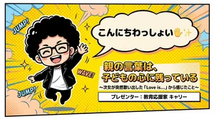 チャプター添付画像