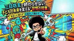 チャプター添付画像