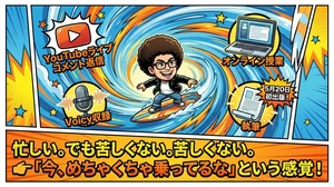 チャプター添付画像