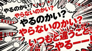 チャプター添付画像