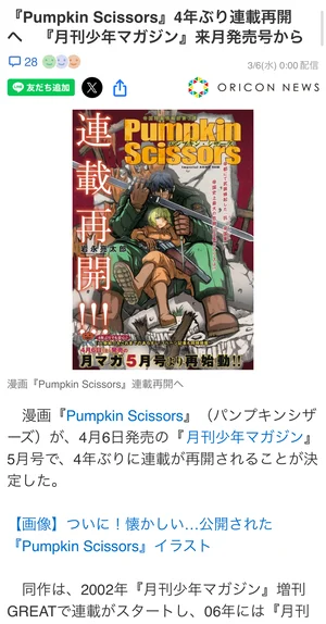 チャプター添付画像